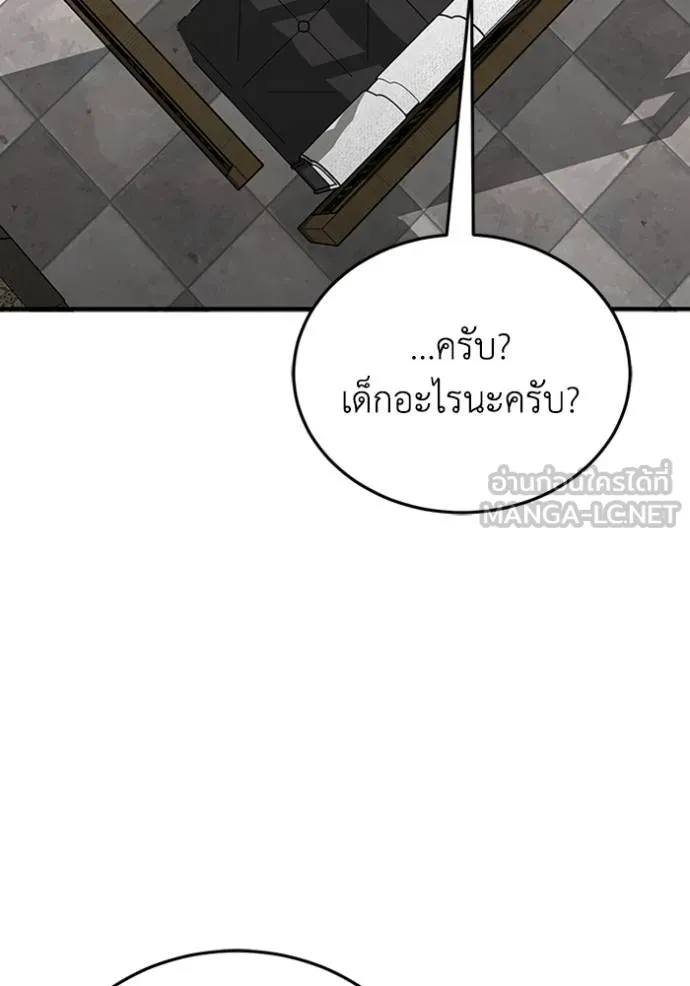 อัจฉริยะนอกคอก ตอนที่ 99 รูปที่ 43