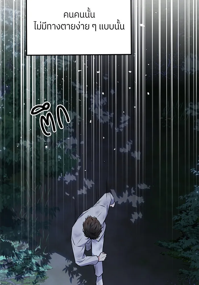 แด่ความเกลียดชัง ตอนที่ 61 รูปที่ 7
