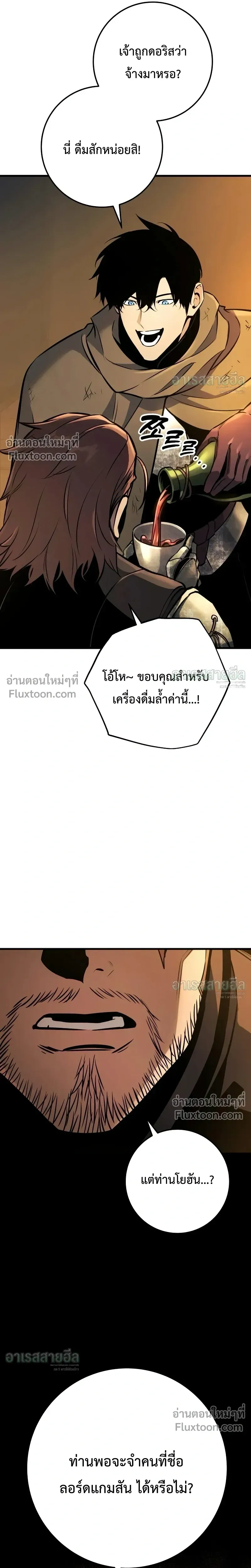 The Wandering Knight_s Survival Manual การเอาช_ว_ตรอด ของอ_ศว_นพเนจร ตอนที่ ตอนที่ 38 รูปที่ 30