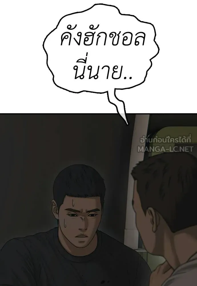 ผู้กล้าฝ่า ตอนที่ 47 รูปที่ 221