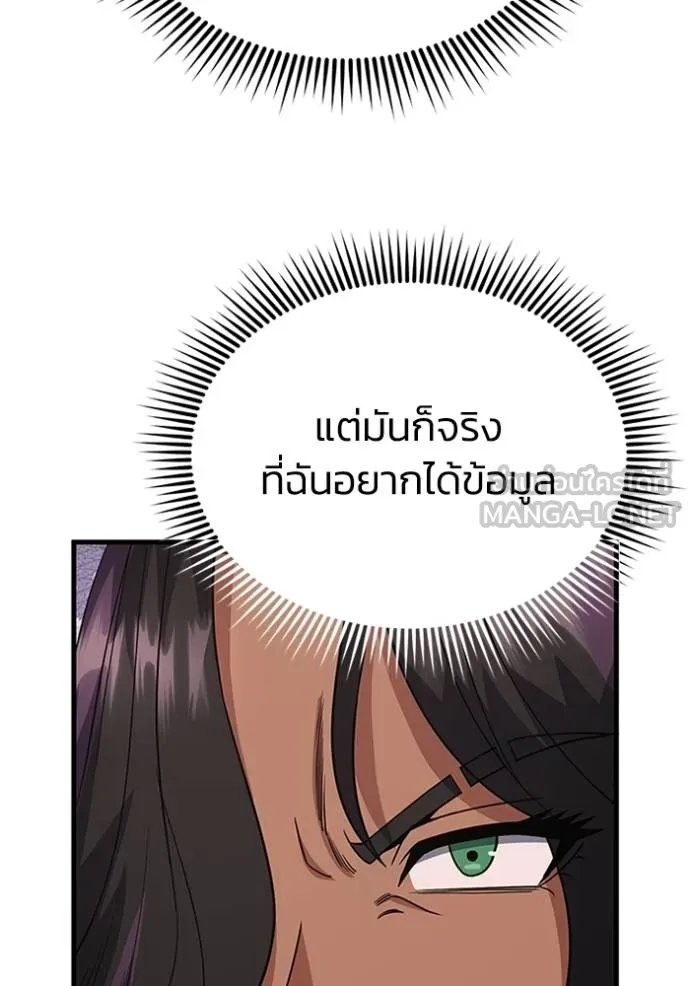 อัจฉริยะนอกคอก ตอนที่ 97 รูปที่ 43