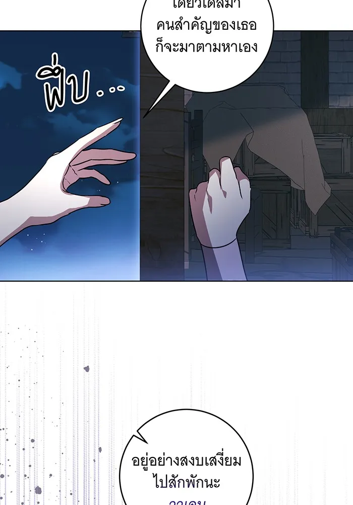 ทุกอย่างที่เสียไป ฉันขอทวงคืน ตอนที่ 46 รูปที่ 70