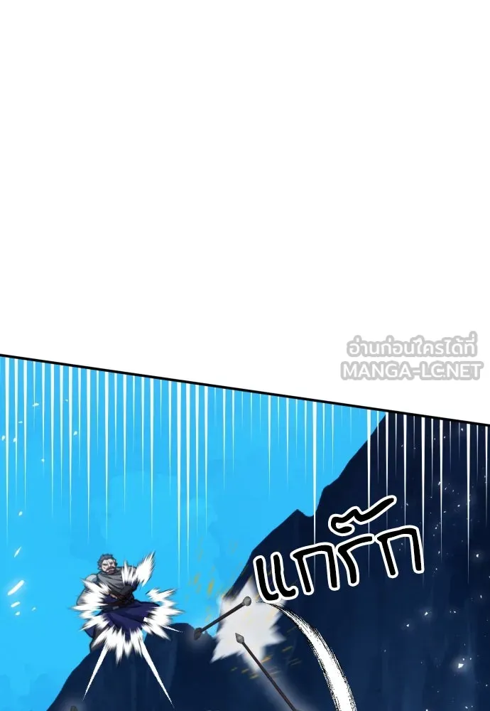ดรูอิดแห่งสถานีโซล ตอนที่ 165 รูปที่ 105
