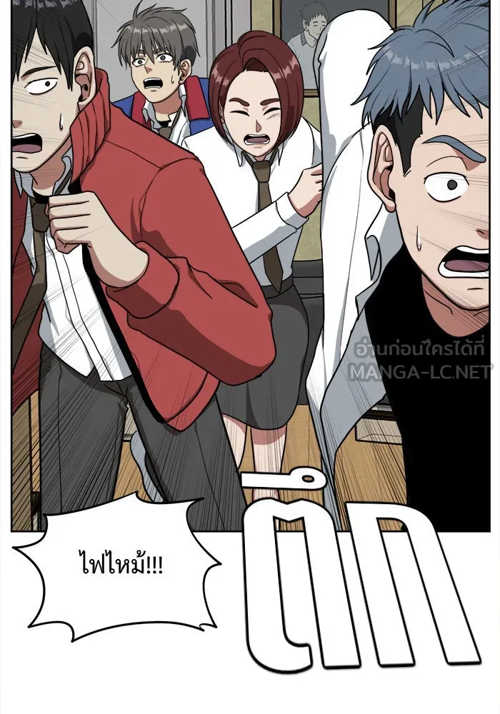 ช่วยเปลี่ยนฉันที ตอนที่ 36. แบซอนจู 2 รูปที่ 150