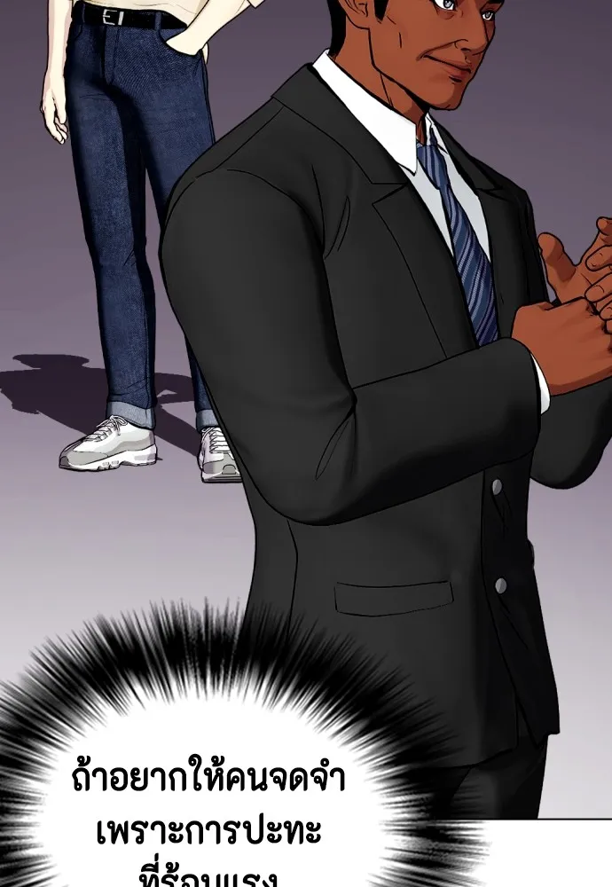 หมาหัวเน่าเก๋าเกินไป ตอนที่ 74 รูปที่ 166