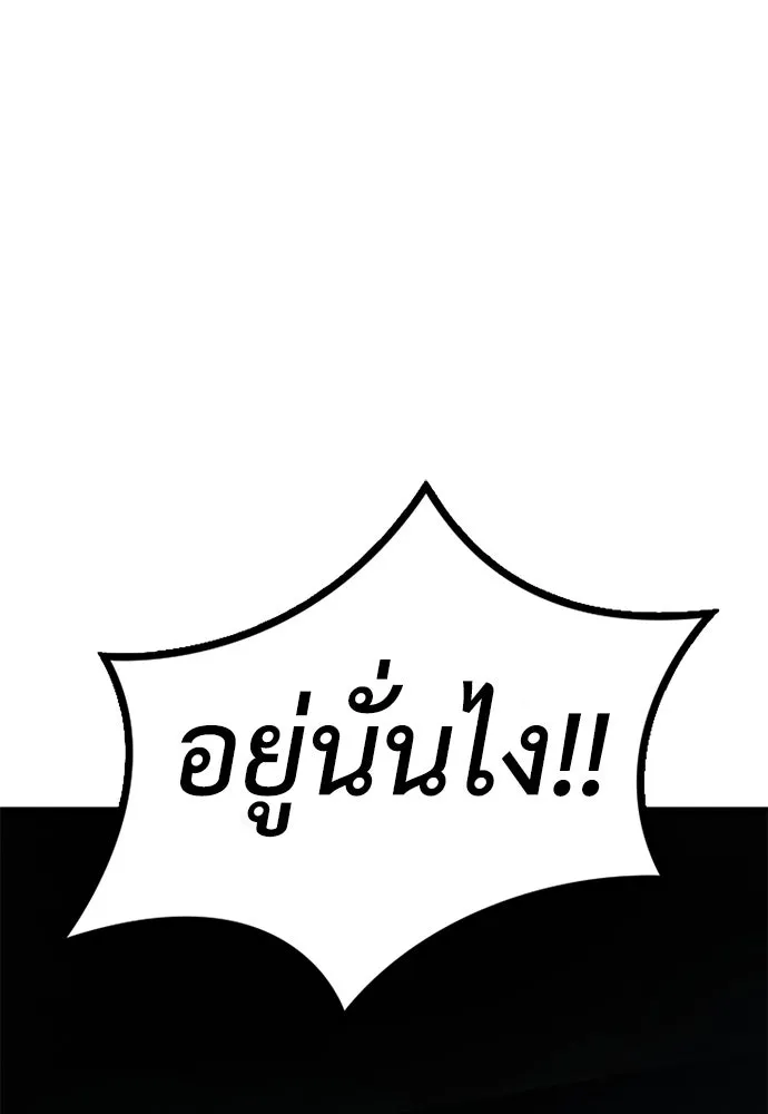 ผู้คุมหมายเลข 0 ตอนที่ 14 รูปที่ 38