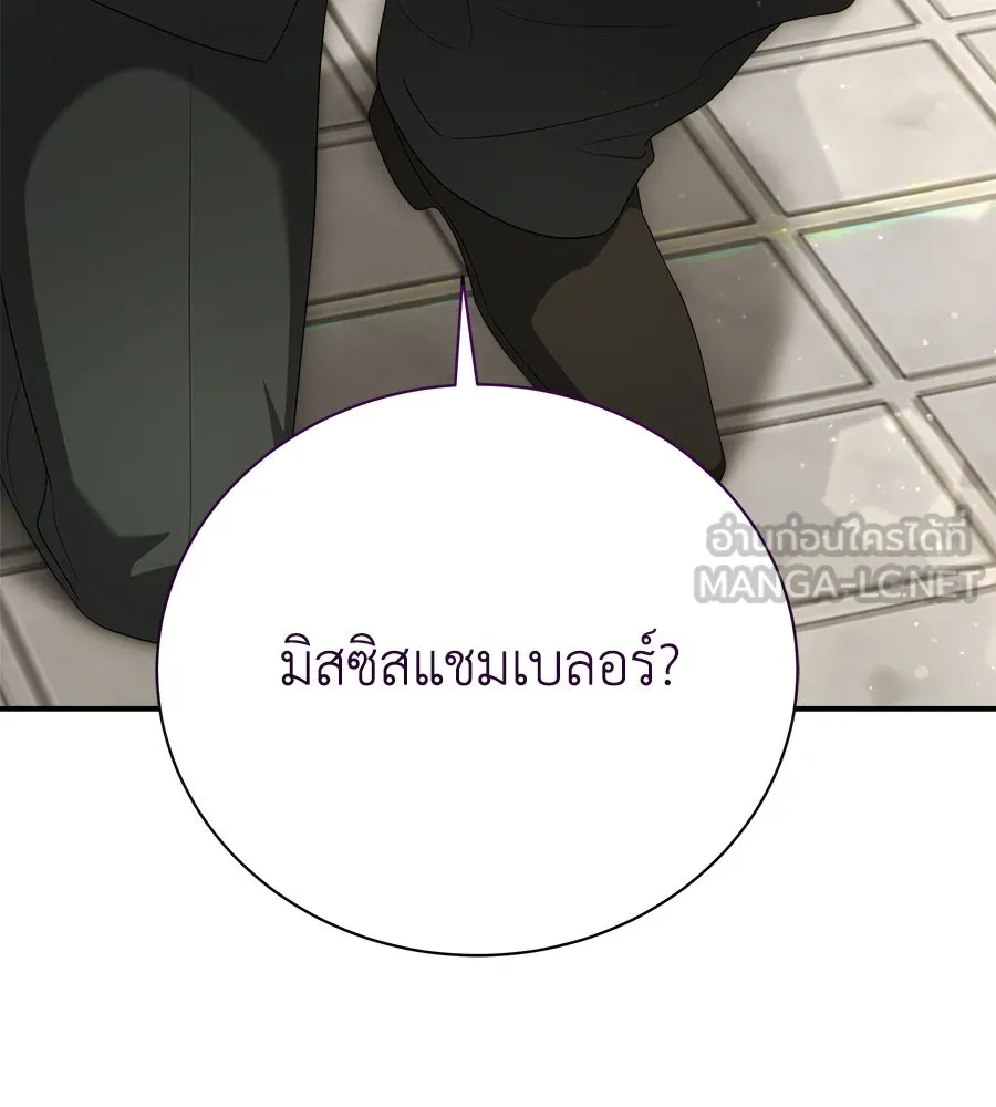 สัญญารักฉบับสุดท้าย ตอนที่ 20 รูปที่ 150