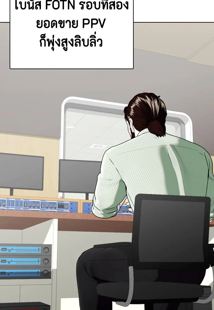 หมาหัวเน่าเก๋าเกินไป ตอนที่ 75 รูปที่ 188