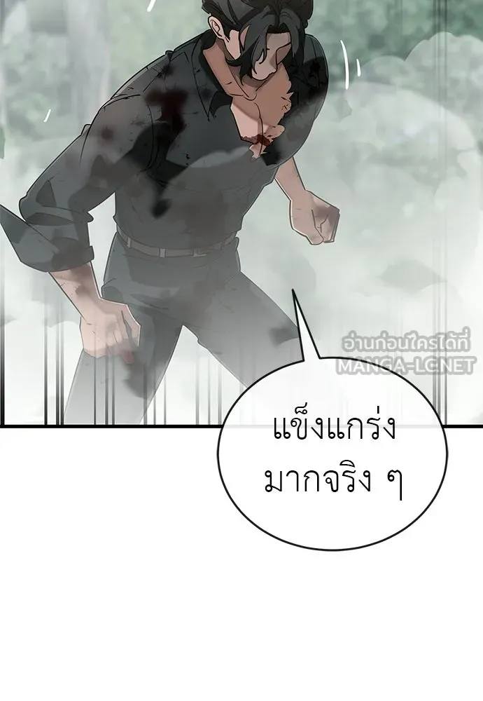 ยมราชลงทัณฑ์ ตอนที่ 131 รูปที่ 6