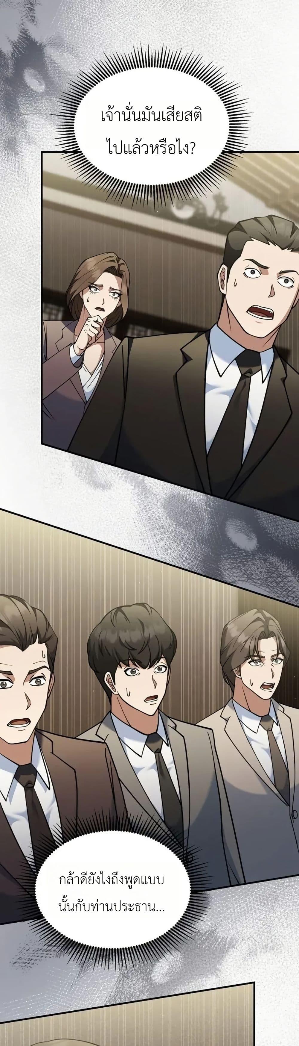 Manga-lc-com อ่านมังงะ อ่านการ์ตูน ออนไลน์ ฟรี Chairman Who Wants to Live a Life of Leisure ตอนที่ 1 2 3 4 5 6 7 8 9 10 11 12 13 14 ฟรี ไม่มีโฆษณา Manga-lc - อ่าน มังงะ อ่าน การ์ตูน ออนไลน์ อ่านมังงะ ฟรี