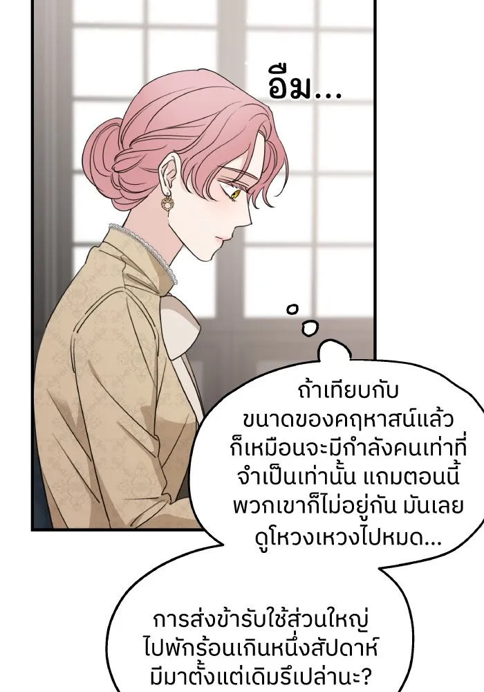 ครอบครัวสามีเห็นทีจะคลั่งรัก ตอนที่ 67 รูปที่ 106