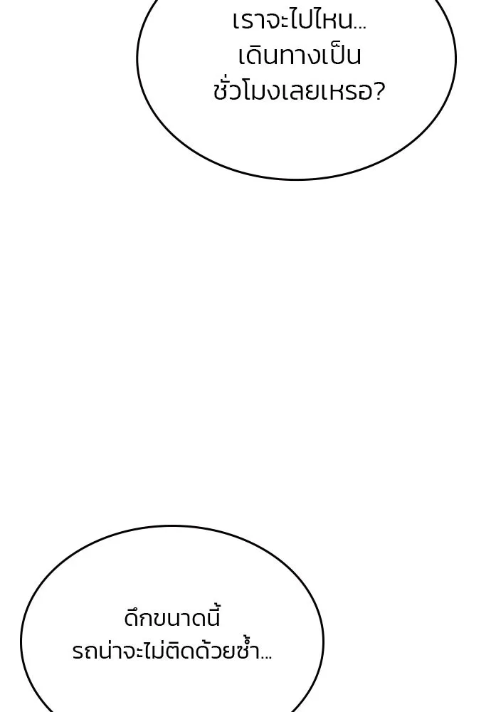 รักแล้วห้ามเลิก ตอนที่ 38 รูปที่ 56