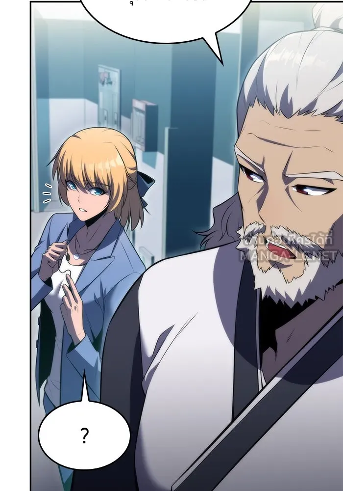 ผู้เล่นหน้าใหม่เลเวลแมกซ์ ตอนที่ 73 วิธีที่รอยัลเพลเยอร์ฝึกสัตว์เล รูปที่ 156