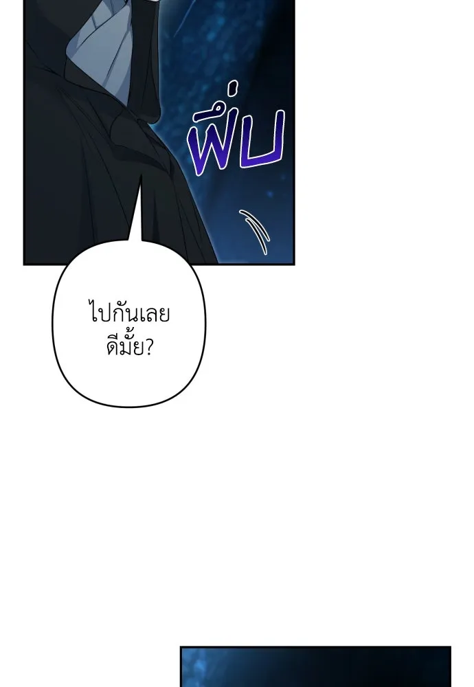เลดี้มินต์ ตอนที่ 100 รูปที่ 113