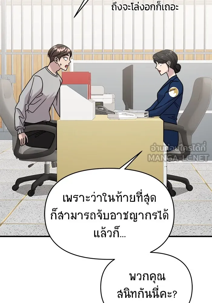 วายร้ายก็อยากมีรัก ตอนที่ 30 รูปที่ 117