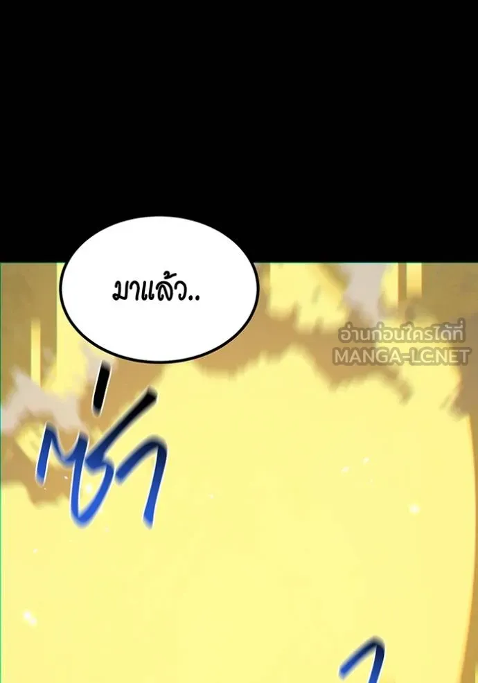 แยกร่างล่าอัตโนมัติ ตอนที่ 126 รูปที่ 46