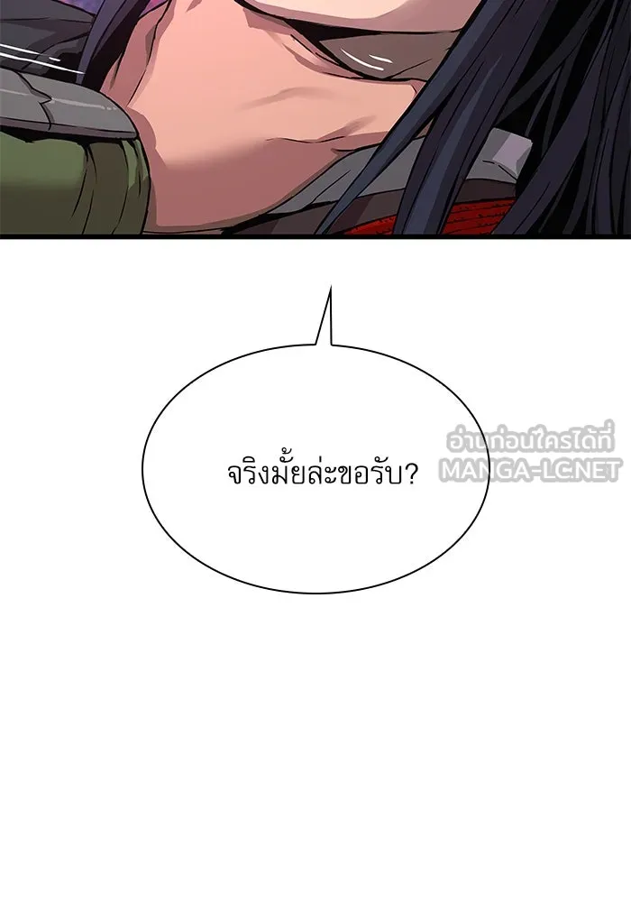 ลับลางลวง ตอนที่ 17 องครักษ์คัม (2) รูปที่ 33