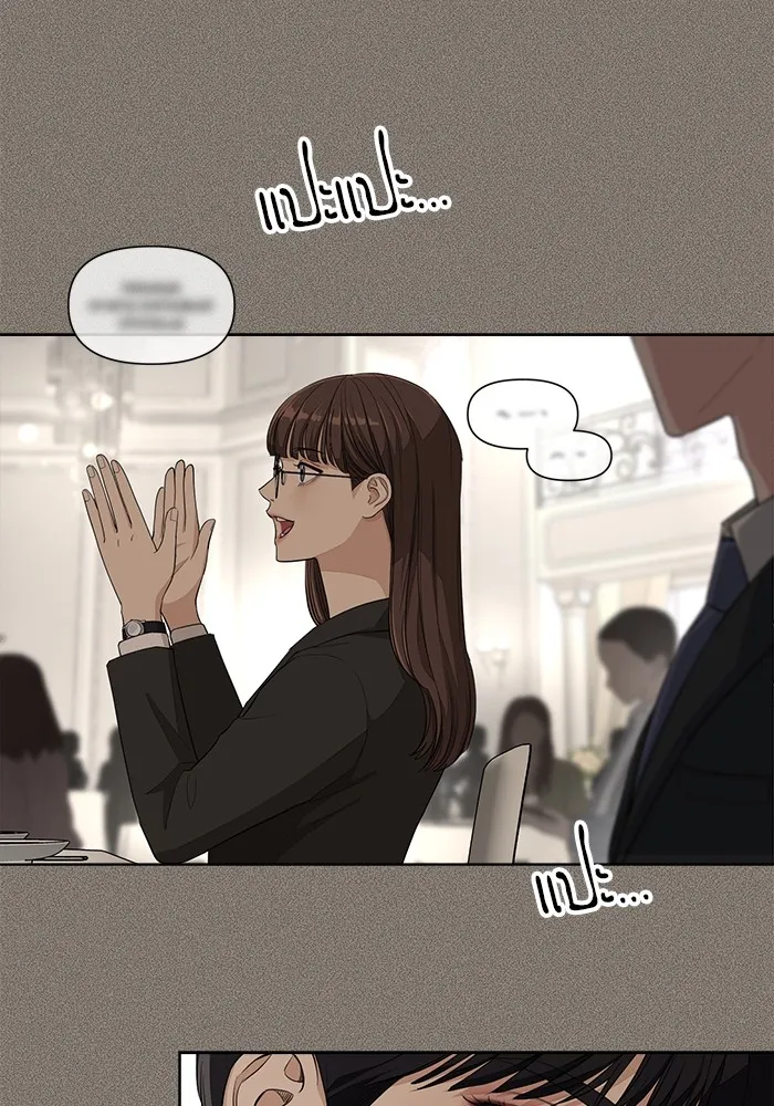 ความรักของอิซอบ ตอนที่ 5 รูปที่ 4