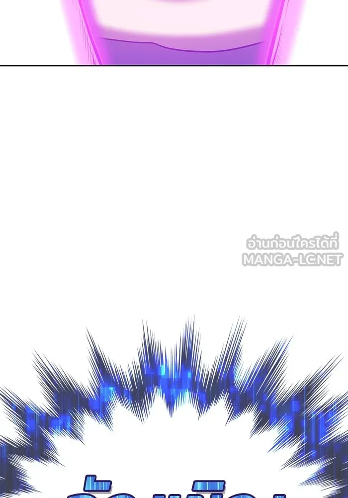 +99 ท่อนไม้พร้อมบวก ตอนที่ 25 รูปที่ 237