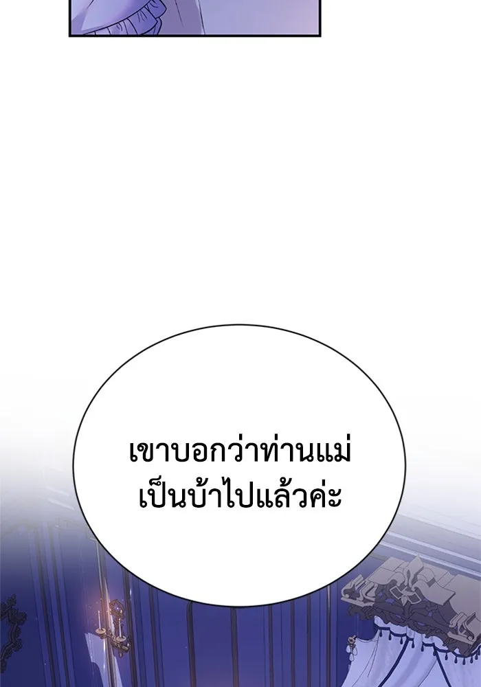 ไหนบอกว่าฉันใกล้ตาย ตอนที่ 87 รูปที่ 70