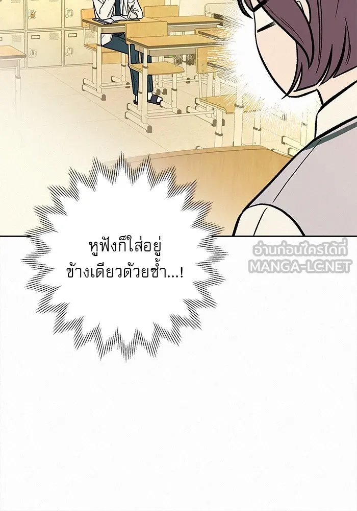 ปฏิบัติการรักวุ่นหัวใจ ตอนที่ 2 รูปที่ 99