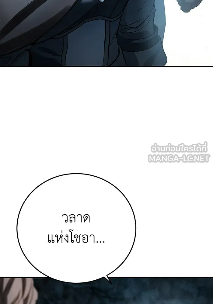 ยอดนักดาบผู้โอบอุ้มดารา ตอนที่ 103 รูปที่ 81