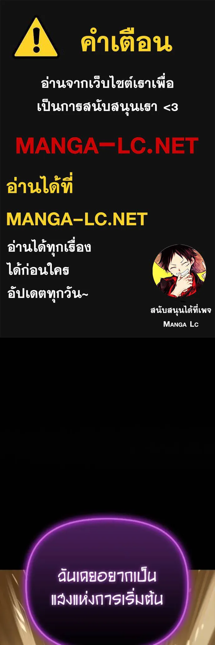 เกมของยอดมนุษย์ ตอนที่ 148 รูปที่ 1