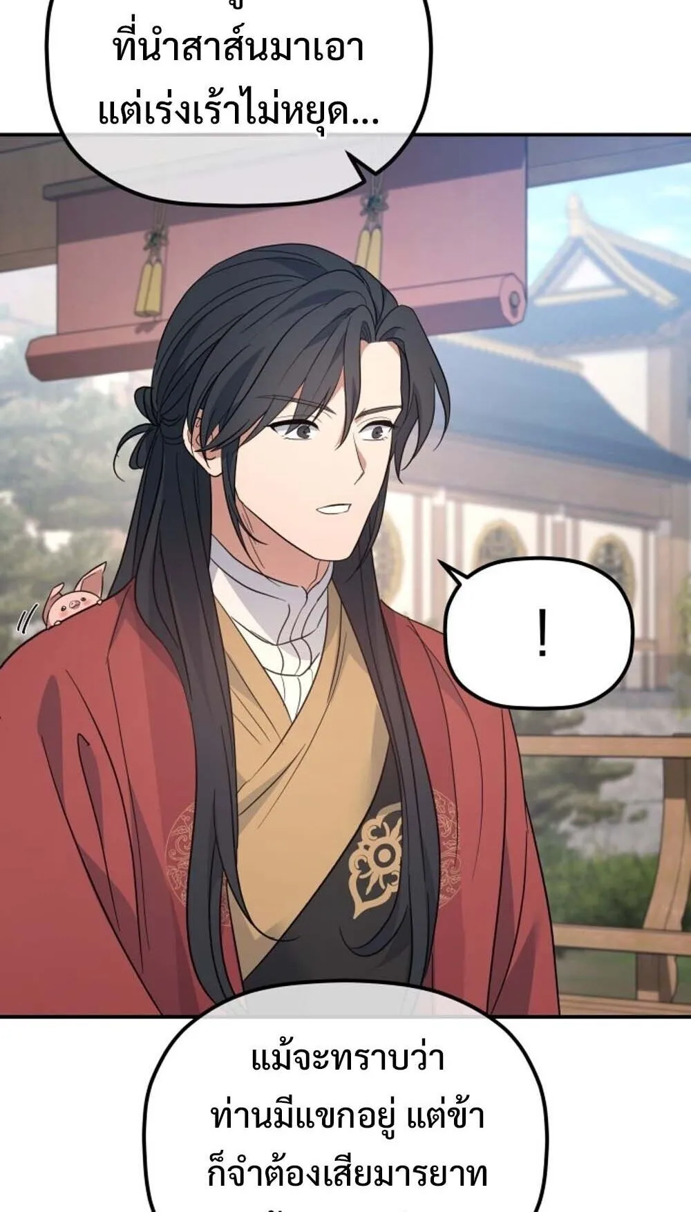 The Youngest Son of the Eunhae Sangdan บ_ตรชายคนส_ดท_องแห_งหอการค_าอ_นเฮ ตอนที่ ตอนที่ 43 รูปที่ 66