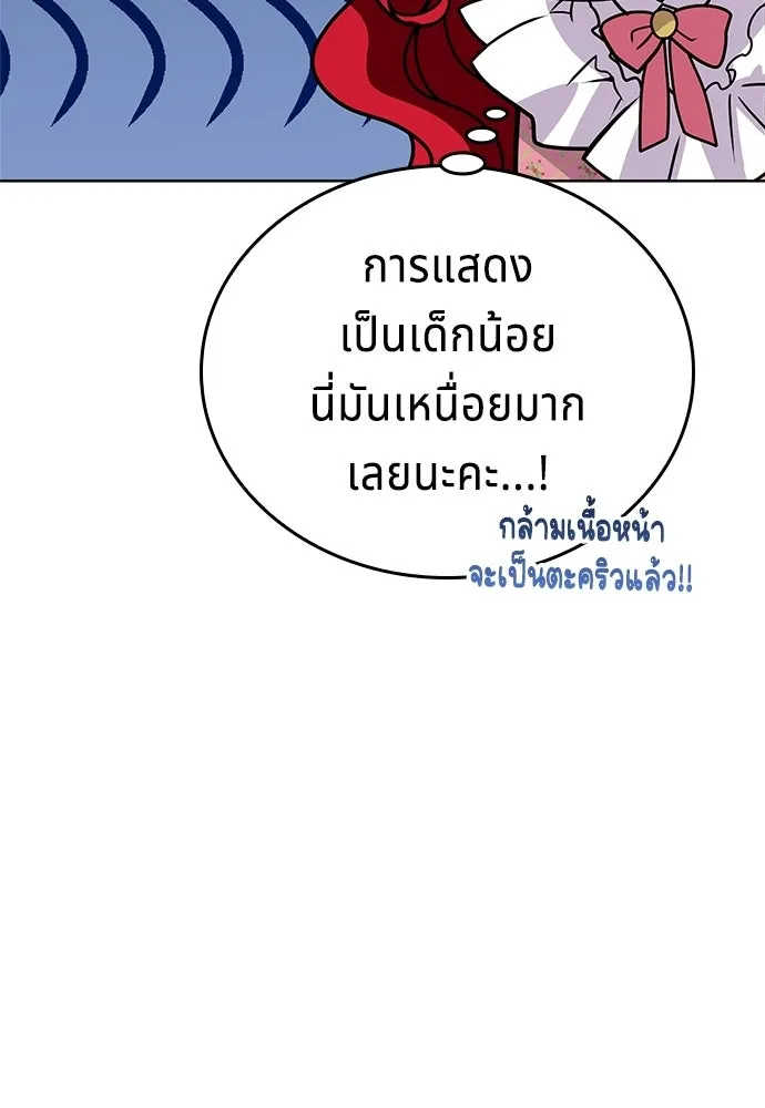 เวทฟื้นฟูได้ผลดีเกินไปแล้ว ตอนที่ 0 รูปที่ 116