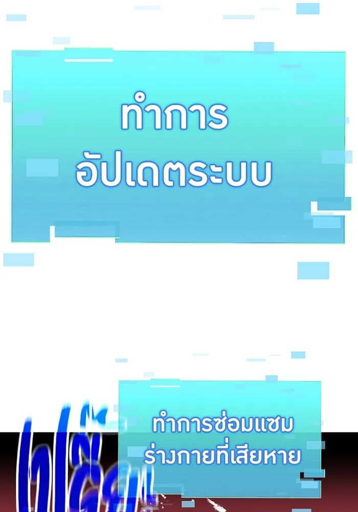เพลเยอร์เลือดเทวะ ตอนที่ 3 บททดสอบของประตู รูปที่ 10
