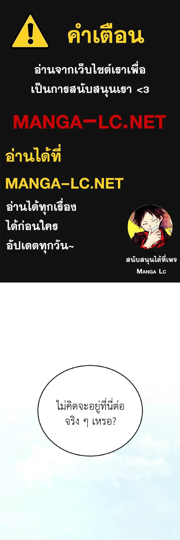 อัจฉริยะนอกคอก ตอนที่ 143 รูปที่ 1