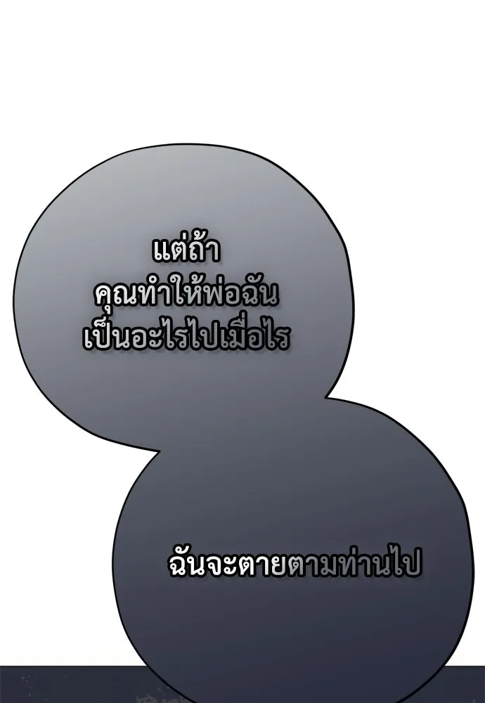 คมเขี้ยวชำระแค้น ตอนที่ 31 รูปที่ 19