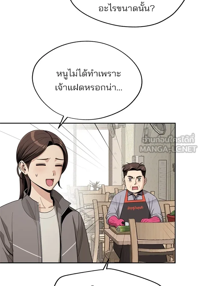 ความรักของอิซอบ ตอนที่ 59 รูปที่ 45