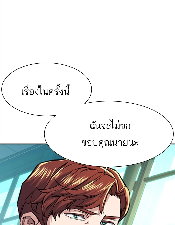 พี่ชายสายบอดี้การ์ด ตอนที่ 77 รูปที่ 44