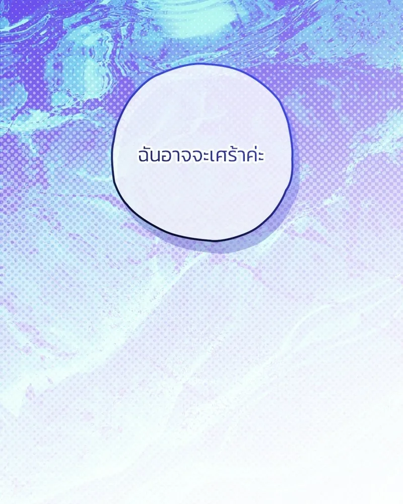 จุ๊บรัก คุณหมาป่า ตอนที่ 5 รูปที่ 124