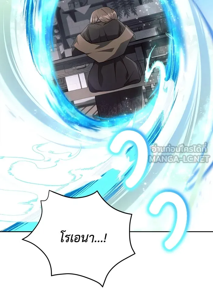 แอชสตาร์ต ตอนที่ 10 รูปที่ 75