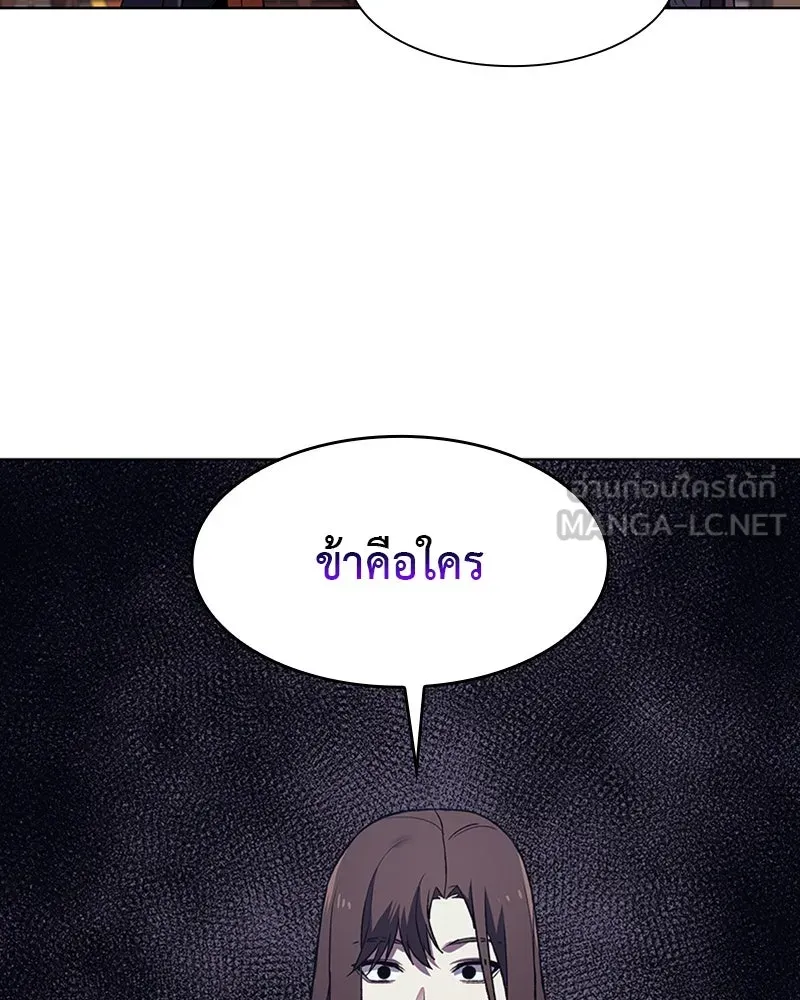 เกิดอีกทีเป็นว่าที่ประมุขลัทธิมาร ตอนที่ 6 รูปที่ 90