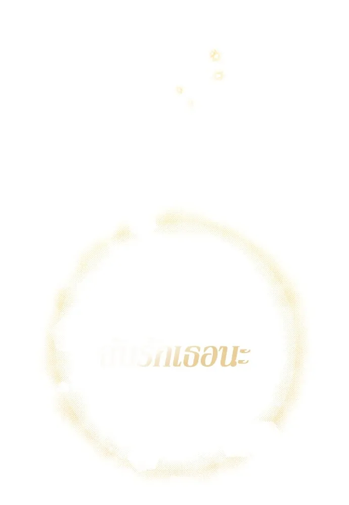 เลดี้มินต์ ตอนที่ 96 รูปที่ 115