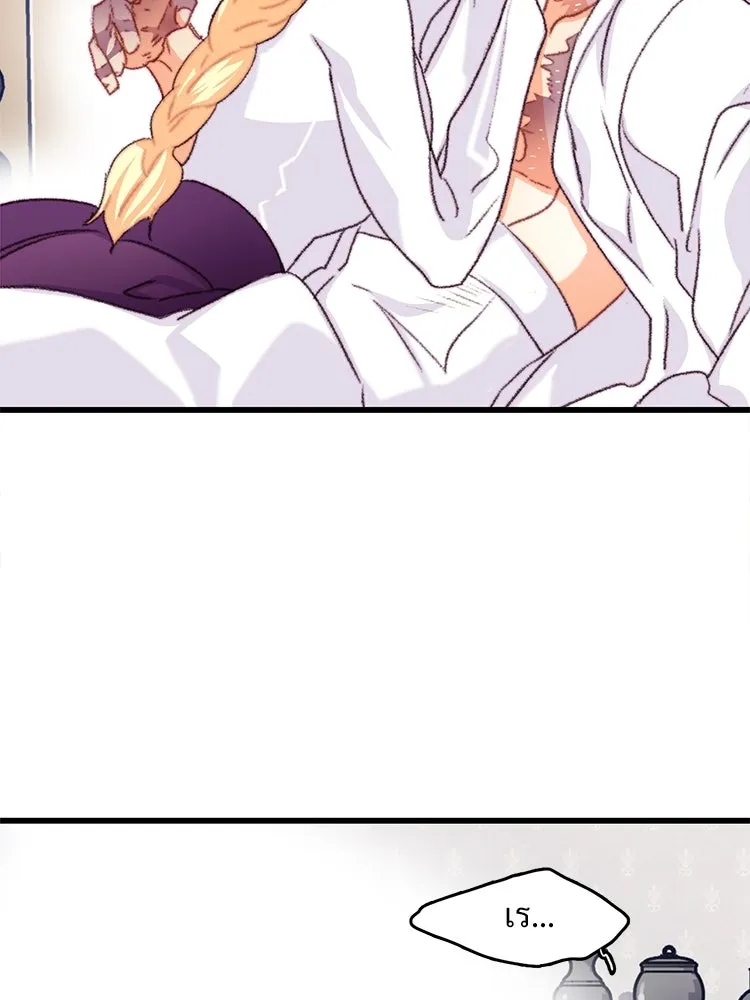 Bring the Love ตอนที่ 69 รูปที่ 40