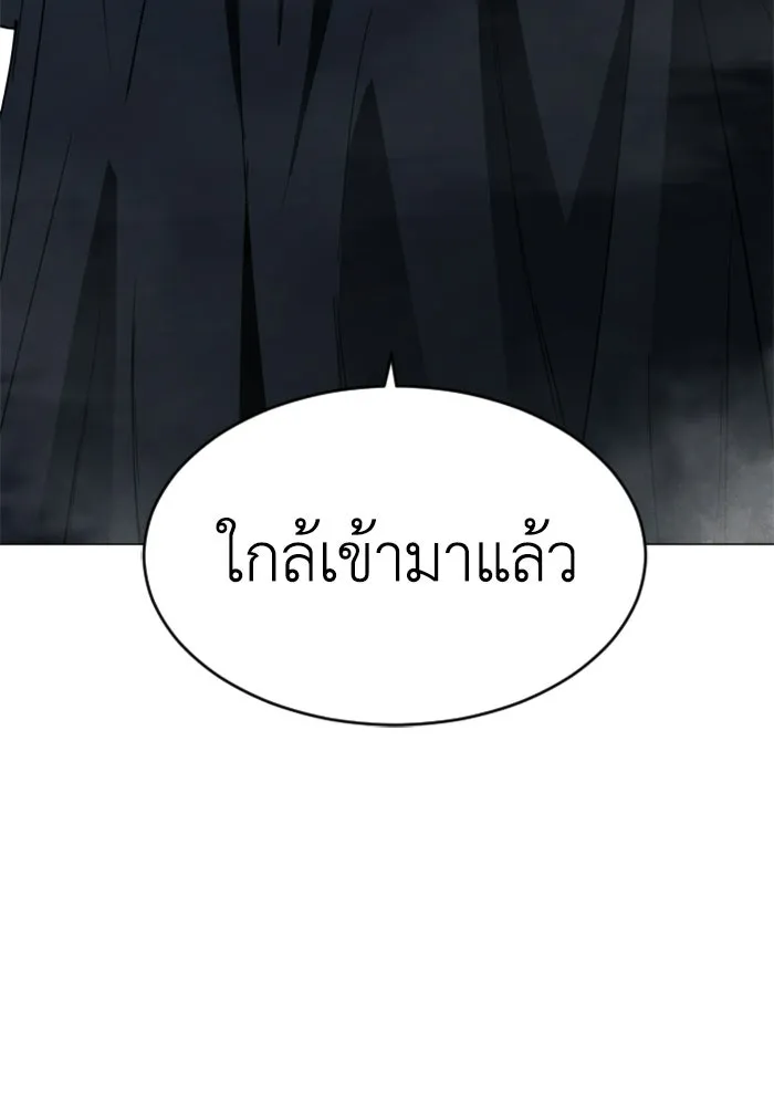 FOG LAND ตอนที่ 15 รูปที่ 19