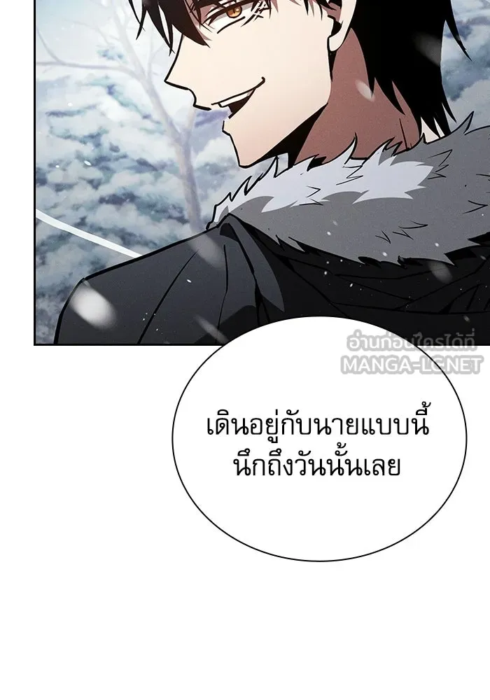 นักดาบอัจฉริยะจากอะคาเดมี ตอนที่ 134 รูปที่ 9