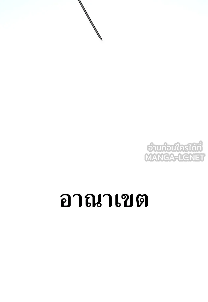 ไอ้เพลเยอร์นั่น ฉันฆ่ามันเอง ตอนที่ 19 รูปที่ 147
