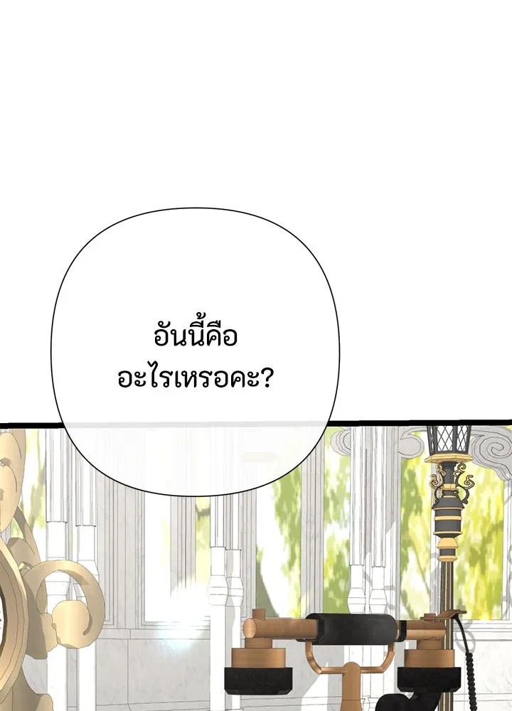 องค์ชายผู้อื้อฉาว ตอนที่ 75 รูปที่ 58