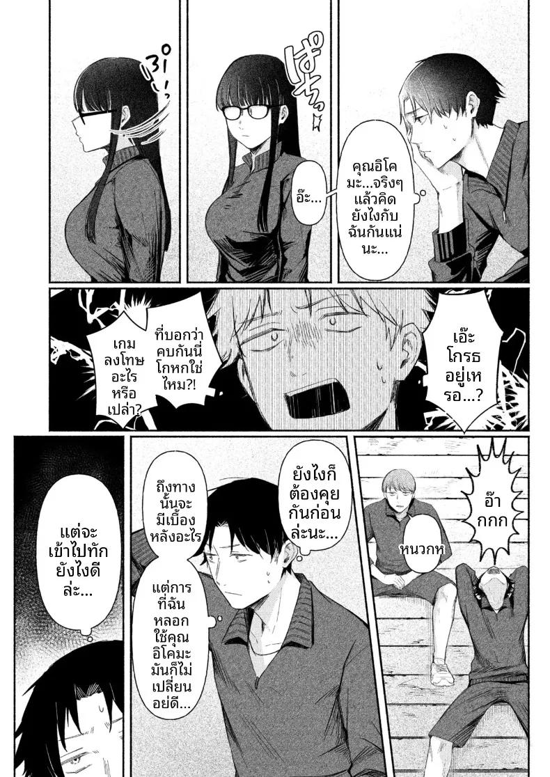 Doujin-Lc- อ่าน โดจิน มังฮวา เกาหลี ญี่ปุ่น จีน แปลไทย สาวเงียบที่นั่งข้างหลัง กับการยึดครองทั้งเกมรักและตัวผมไว้ในกำมือ (Mikiuchi shitei) ตอนที่ 1 2 3 4 5 6 7 8 9 10 11 12 13 14 ฟรี ไม่มีโฆษณา อ่าน โดจิน Manhwa เกาหลี ญี่ปุ่น จีน เรามีครบ คัดมาให้เน้นๆ โดจิน 18+ รับประกันความฟินโดย  Doujin Lc