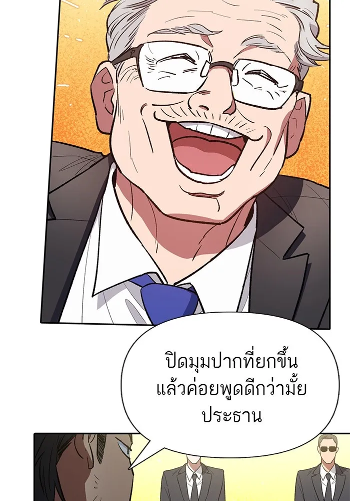 My S-Class Hunters ตอนที่ 123 ภาวะฉุกเฉิน รูปที่ 22