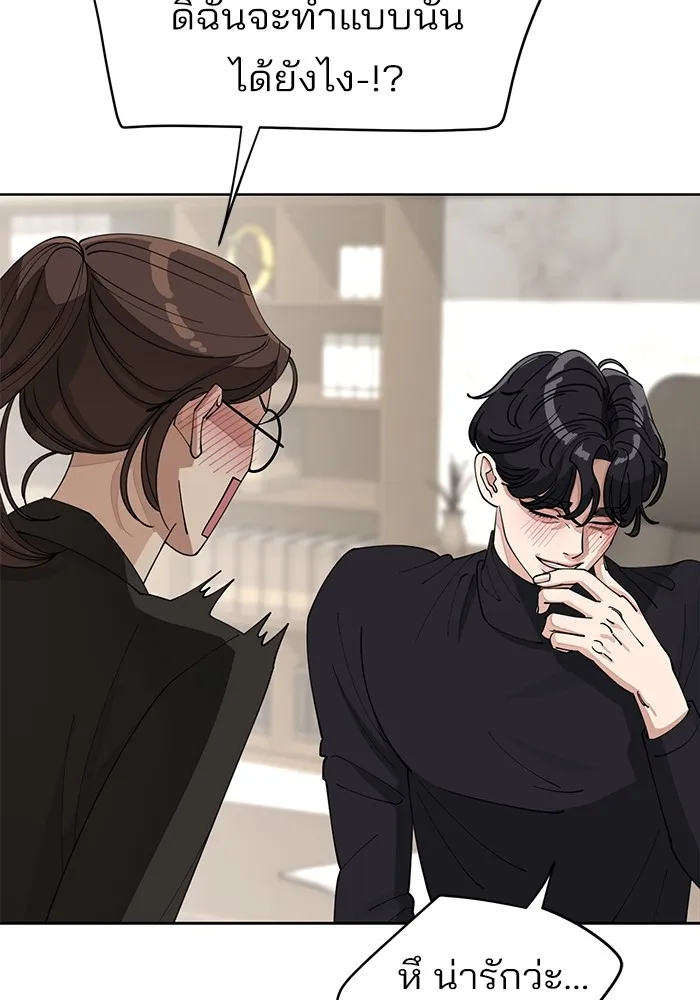 ความรักของอิซอบ ตอนที่ 25 รูปที่ 4