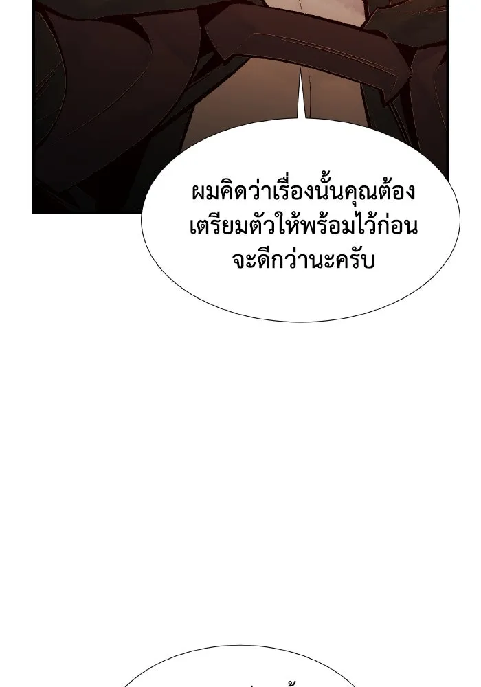 The Lone Necromancer ตอนที่ 84 รูปที่ 80