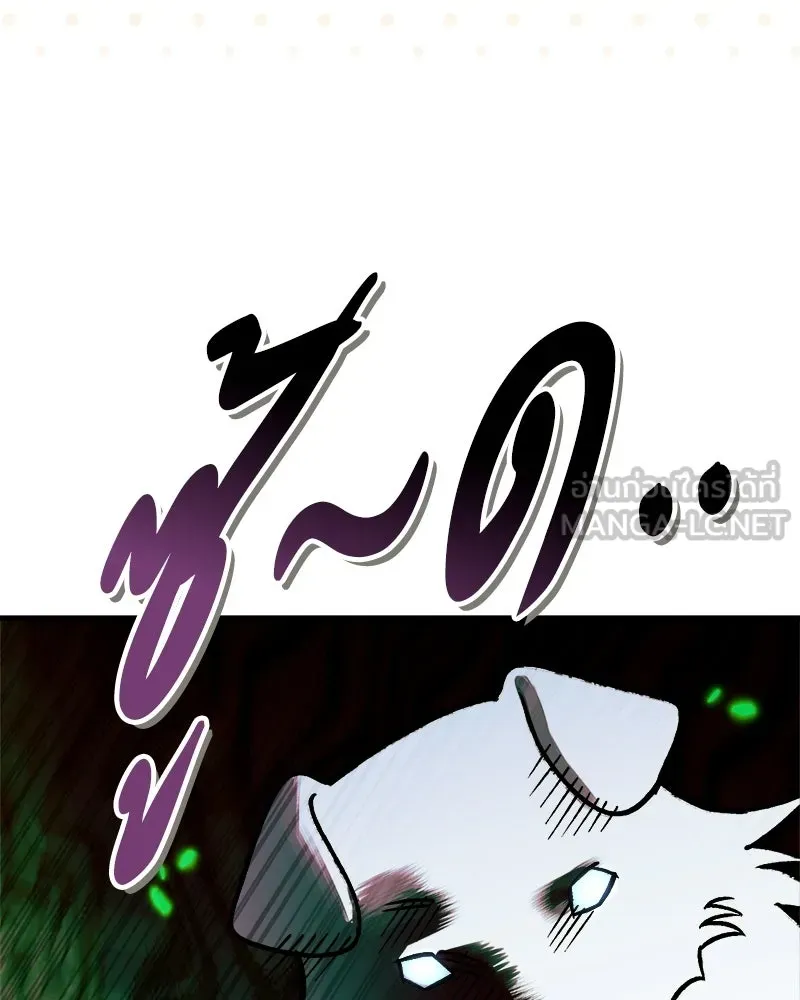 จุ๊บรัก คุณหมาป่า ตอนที่ 7 รูปที่ 42