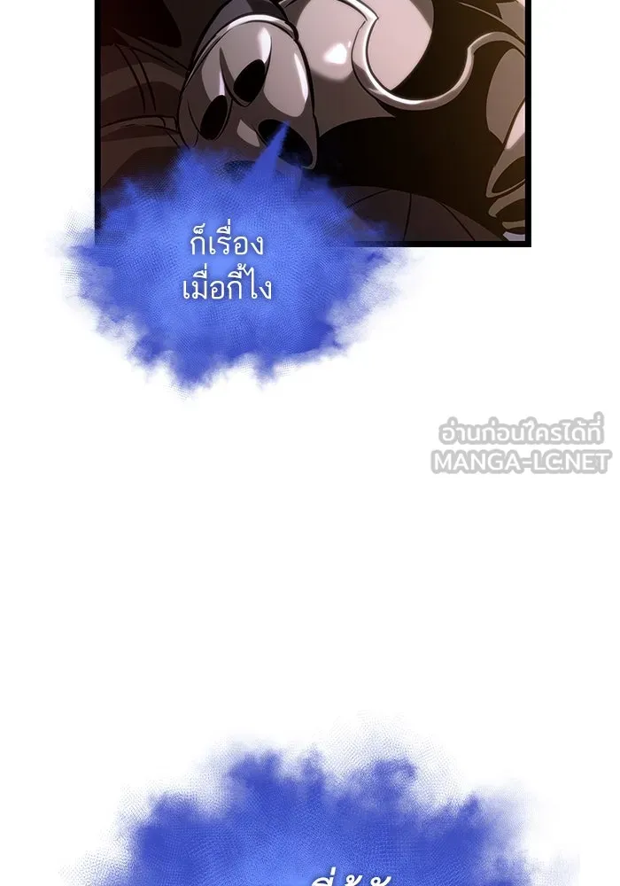 หลังวันสิ้นโลก ตอนที่ 139 รูปที่ 78