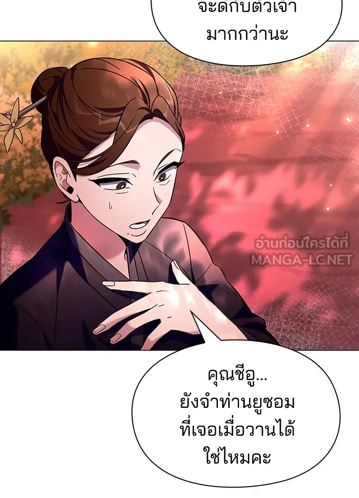 คืนแห่งโทแกบี ตอนที่ 26 รูปที่ 66